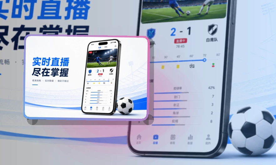 开云赛前应用商店下载，适合设备对应明确